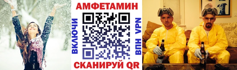 Амфетамин 97% Вихоревка