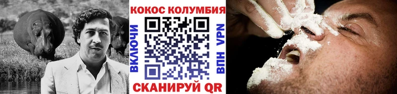 COCAIN VHQ Вихоревка