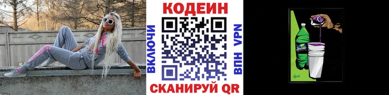 Codein Purple Drank Вихоревка
