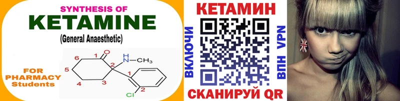 Кетамин VHQ наркошоп kraken ONION Вихоревка